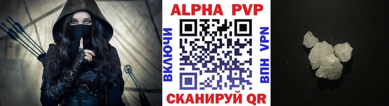 Альфа ПВП Crystall  mega как войти  Радужный 