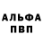 APVP Соль Bann kiss