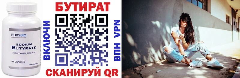 МЕГА как зайти  Радужный  БУТИРАТ бутик 