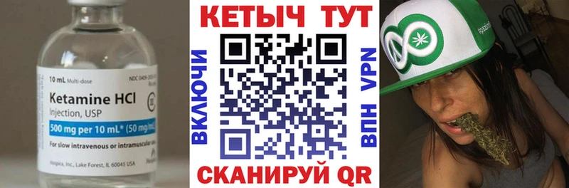 Кетамин ketamine  купить наркотики цена  Радужный 