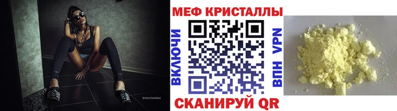 где продают   Радужный  МЕФ кристаллы 