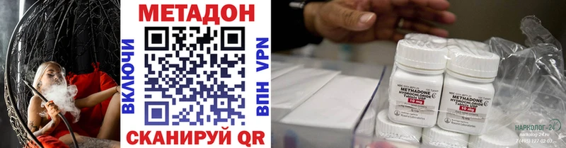 Метадон кристалл  Радужный 